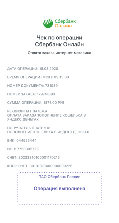 Документ-2020-03-18-09_15_48.png